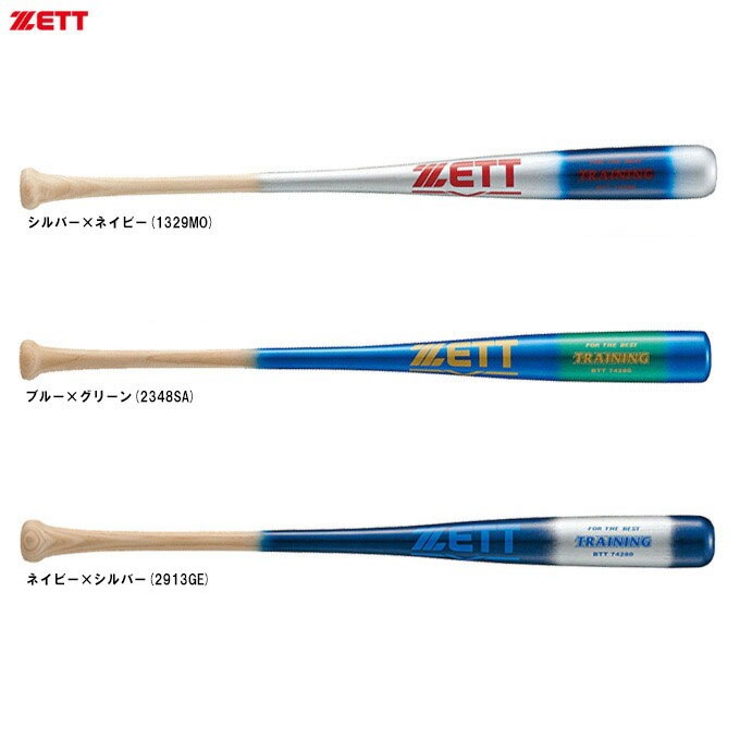 練習用トレーニングバット ZETT（ゼット）限定 少年軟式用木製トレーニングバット 80cm/平均800g