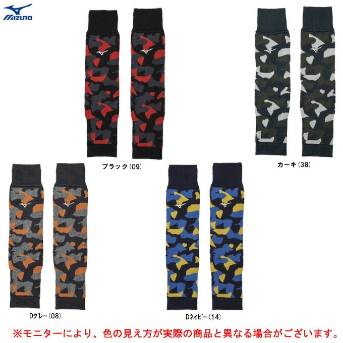 グレーのみ】MIZUNO（ミズノ）限定 レッグウォーマー ブレスサーモ