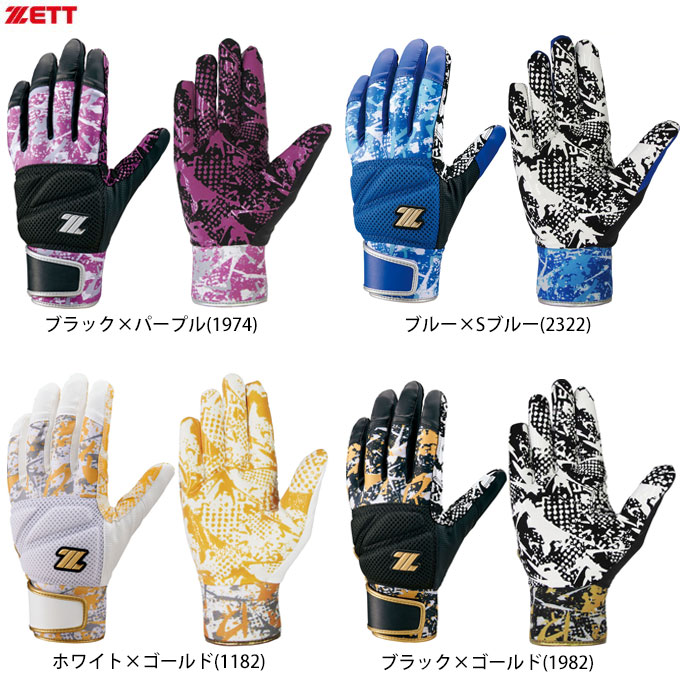 ZETT（ゼット）限定 バッティンググラブ 両手用（BG851）野球