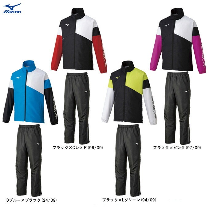 MIZUNO（ミズノ）アクティブウォーマージャケット パンツ 上下セット