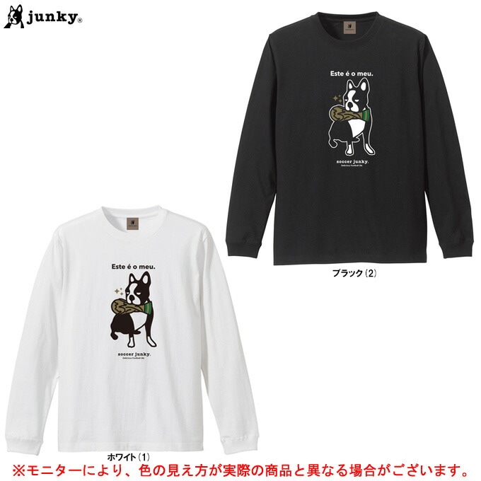XXLサイズのみ】junky（ジャンキー）Wcup犬+22 ロング TEE（SJ22L55