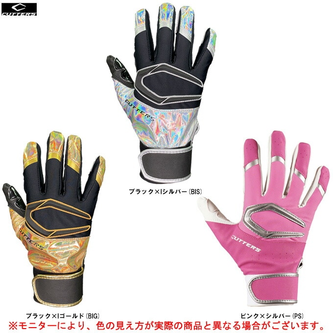 CUTTERS（カッターズ）限定 プライムヒーロー2.0 両手用（B351
