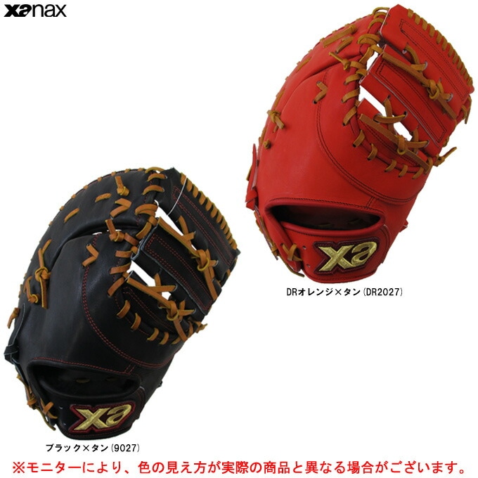 ザナックス BHF3502 硬式用 一塁手用 高校野球対応 日本製 型付け済み Xanax(ザナックス)限定 硬式用ファーストミット スペクタス
