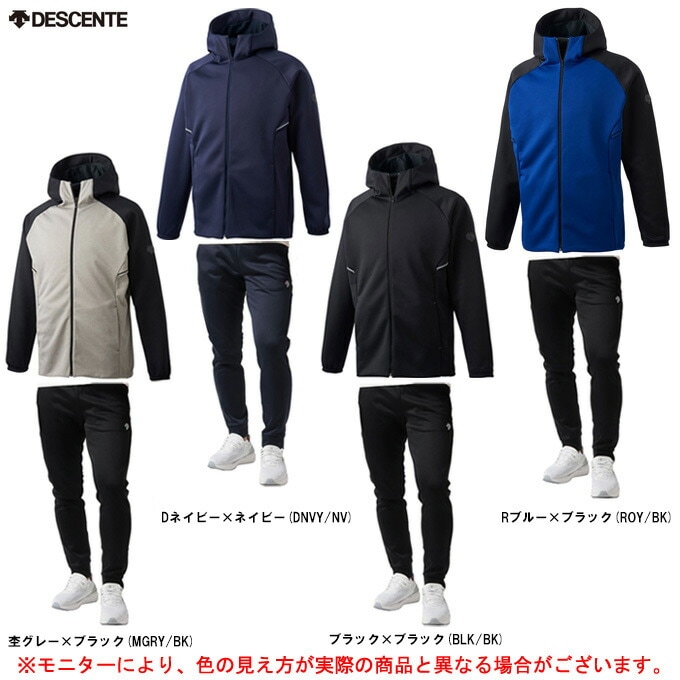 デサント　大谷モデル　バリアフリース　パーカー　パンツ　上下M Rブルー/Oのみ】DESCENTE（デサント）バリアフリース パンツ