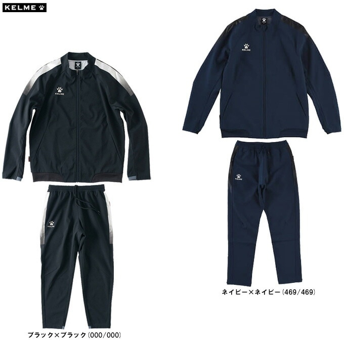 ケンメKELME★ウィンドブレーカー上下★XL希少サイズです KELME（ケレメ/ケルメ）トレーニングウインドジャケット パンツ