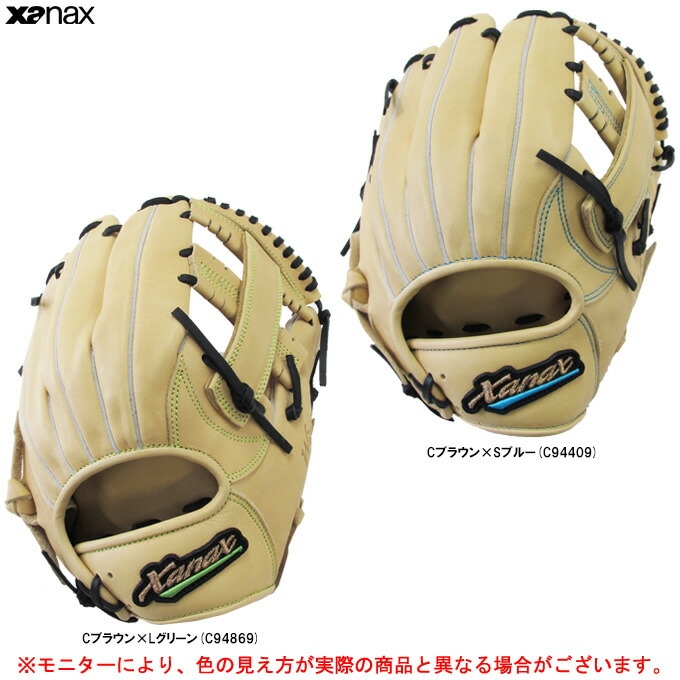 グリーン/右投げのみ】XANAX（ザナックス）軟式用グラブ ウィング
