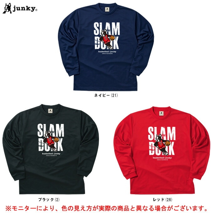 Hoop Star ジャージ ロングパンツ バスケ SLAM DUNK