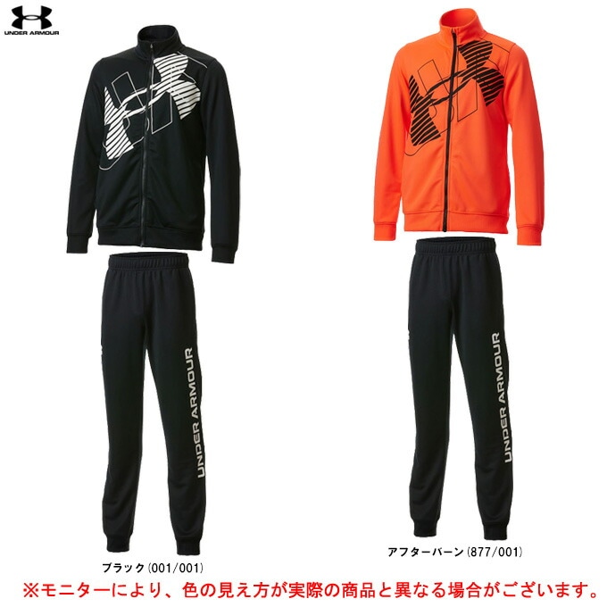 野球 ジャージ 上下セット メンズ アンダーアーマー UA