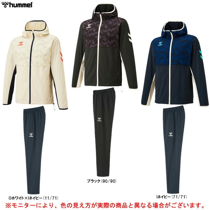 hummel（ヒュンメル）クロス ジャケット パンツ 上下セット（HAW2123