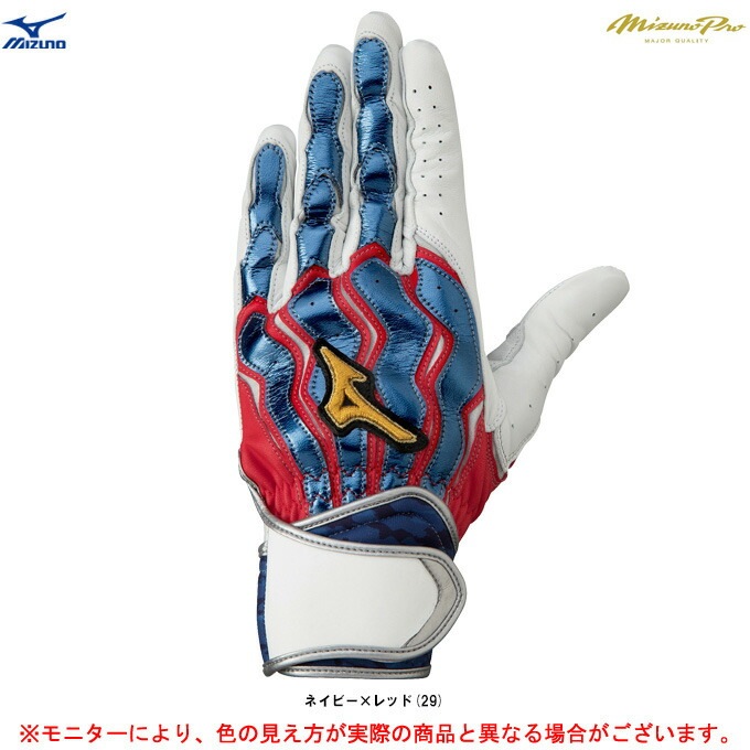 Mizuno Pro ミズノプロ バッティンググローブ 刺繍 大人用