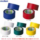 molten�ʥ��ƥ�˥ݥ�饤��ơ���(2����)��PT5����50mm��Ĺ��50m �Х졼�ܡ��� �Х����åȥܡ��� �ϥ�ɥܡ��� ����ɥ����ݡ��� �ΰ�� ���ⶥ��