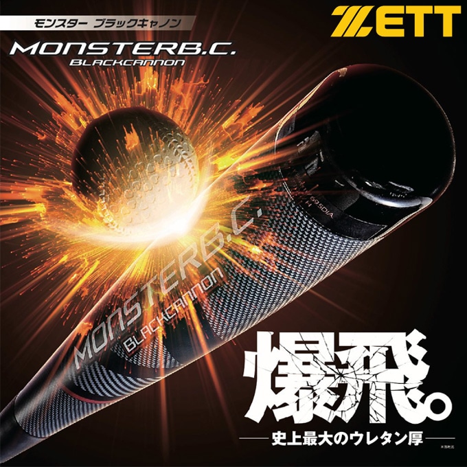 ZETTʥåȡFRPХå 󥹥֥åΥ MONSTER B.C.BCT313 ١ܡ ܥ  Хå ߥɥХ  