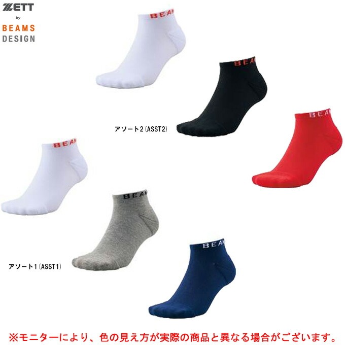 ZETT（ゼット）限定 ZETT by BEAMS DESIGN 3足組スニーカーソックス