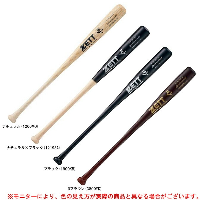 アオダモ木製硬式バット 楽天市場】硬式木製バット BFJマーク入り アオダモ 84cm 大人 一般
