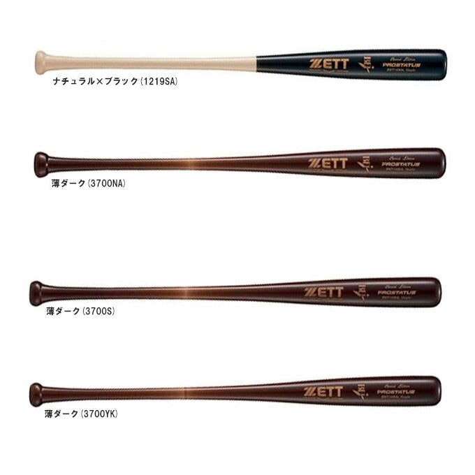 ZETT（ゼット）限定 硬式用木製バット プロステイタス SE 北米産