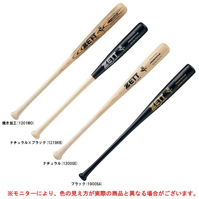ZETT（ゼット）硬式用木製バット プロステイタス 北米産ホワイト