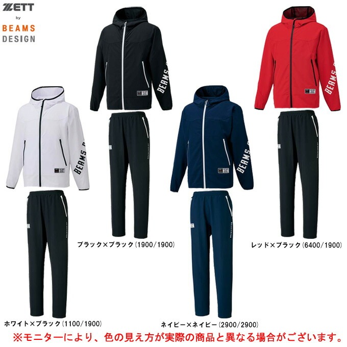 BEAMS DESIGN ＆ZETT コラボジャージ上下セット ネイビー ZETT（ゼット）限定 ZETT by BEAMS DESIGN スウェットパーカー パンツ