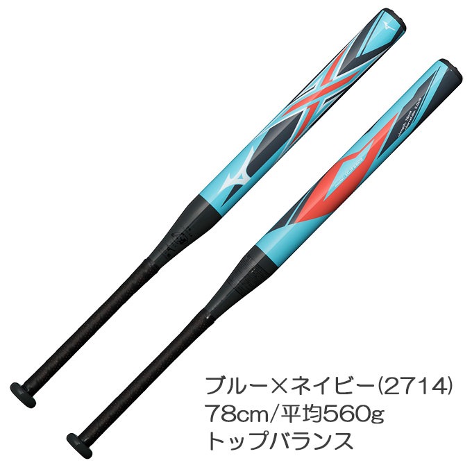 ミズノ 軟式バット ネイビー×スカイブルー ケース付き MIZUNO ミズノ公式限定 小学生 軟式 ディアルーキー ミドル