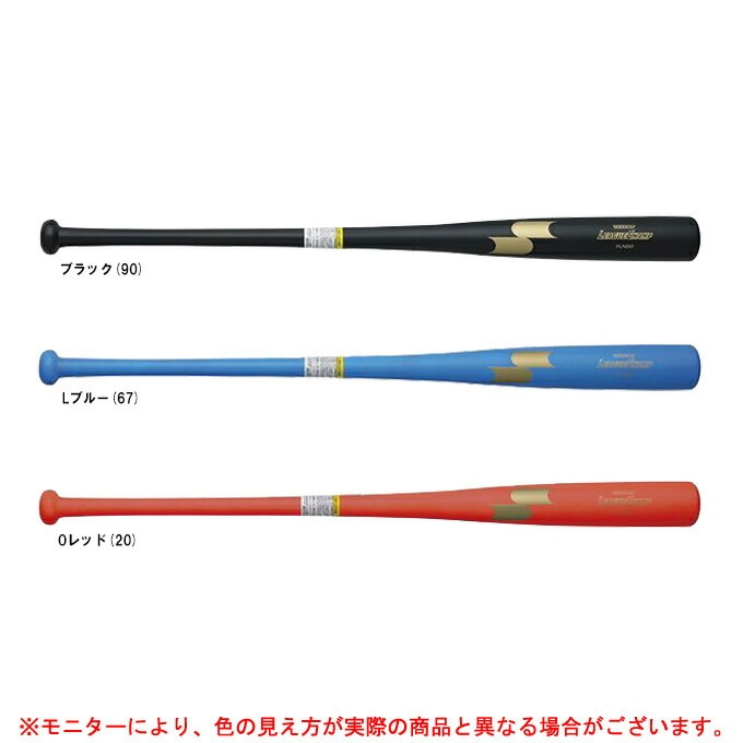 87cm】SSK（エスエスケイ）限定 軟式専用木製ノックバット リーグ