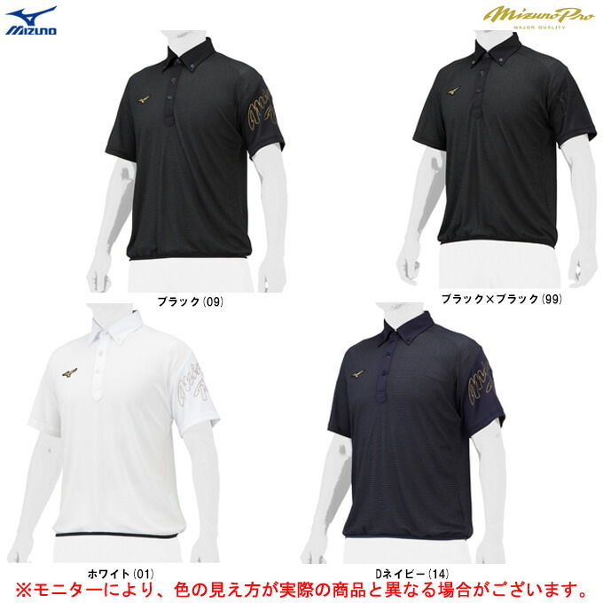K*e様 ミズノプロジャージ MIZUNO（ミズノ）ミズノプロ トレーニングウエア 上下セット（12JE9J02