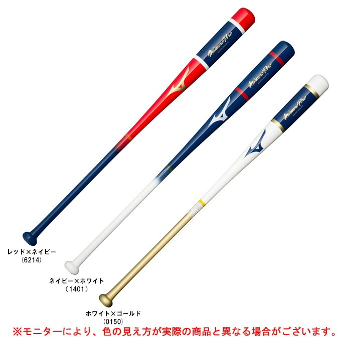 Mizuno Pro ノックバット 89cm ホワイト ゴールド MIZUNO ホワイト×ゴールド ミズノプロ 野球 木製 ノックバット