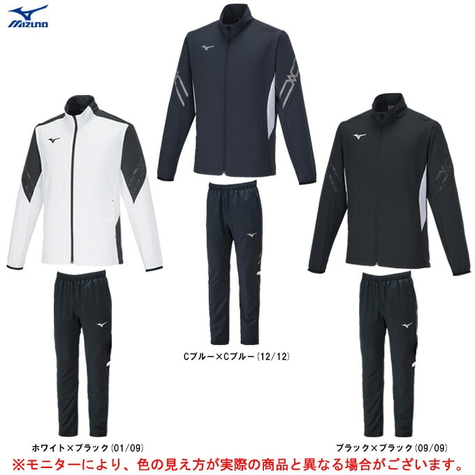 MIZUNO（ミズノ）MCライン ムーブクロスジャケット パンツ 上下