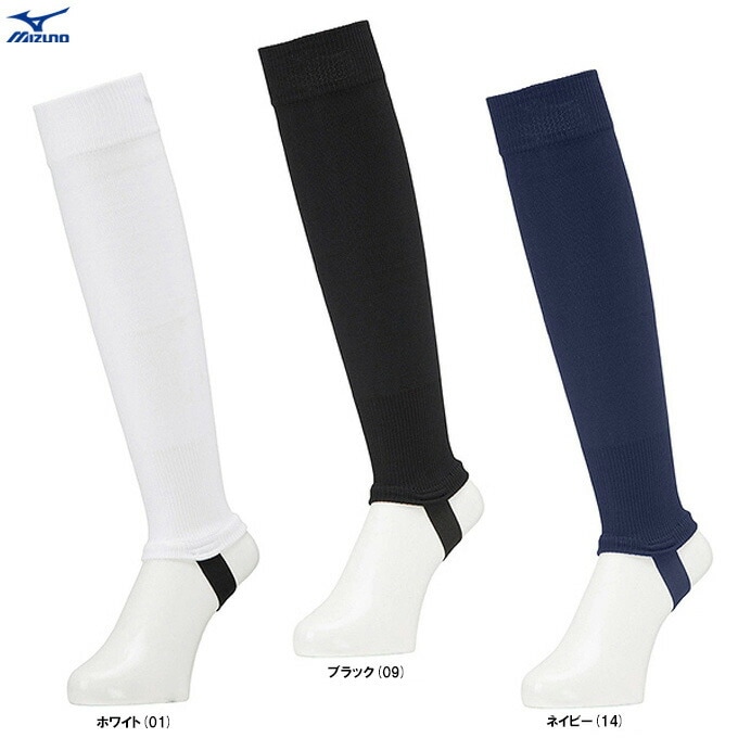 ミズノ　オーダーオーバーストッキング ブラックのみ】MIZUNO（ミズノ）オーバーストッキング 足掛け