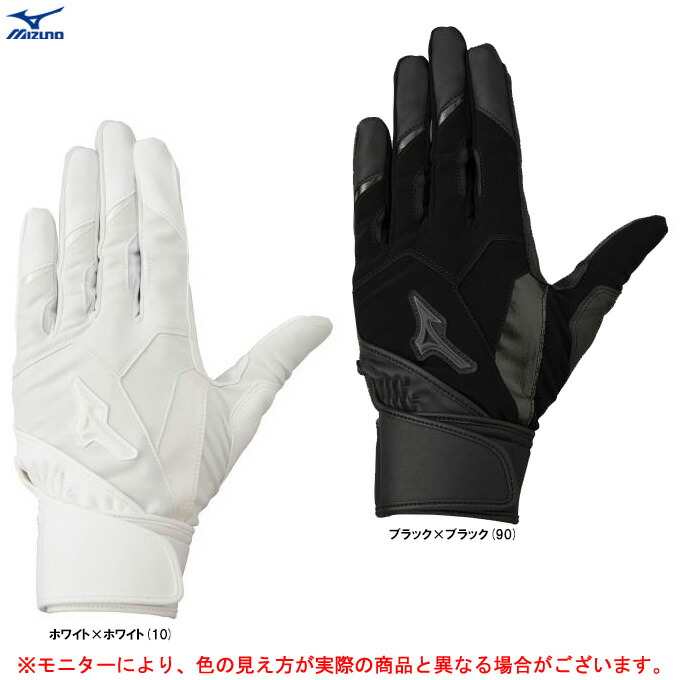 MIZUNO（ミズノ）グローバルエリート バッティング手袋 ZeroSpace ゼロ