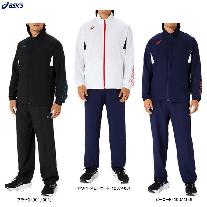 ASICS（アシックス）ドライクロスジャケット パンツ 上下セット