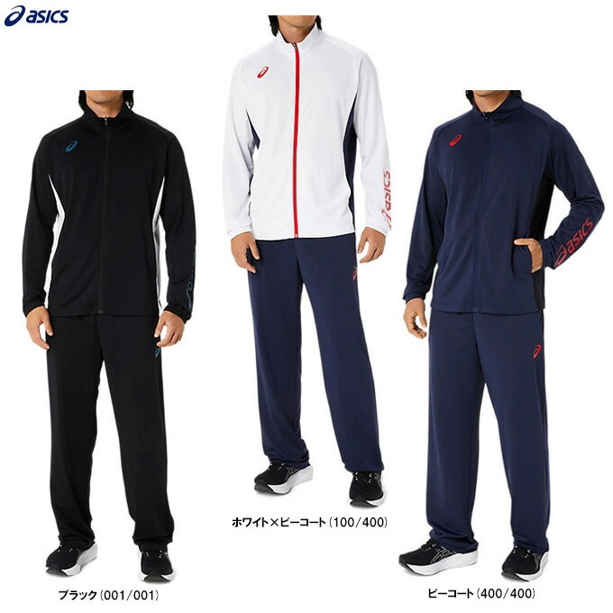 ネイビーのみ】ASICS（アシックス）ドライトレーニングジャケット