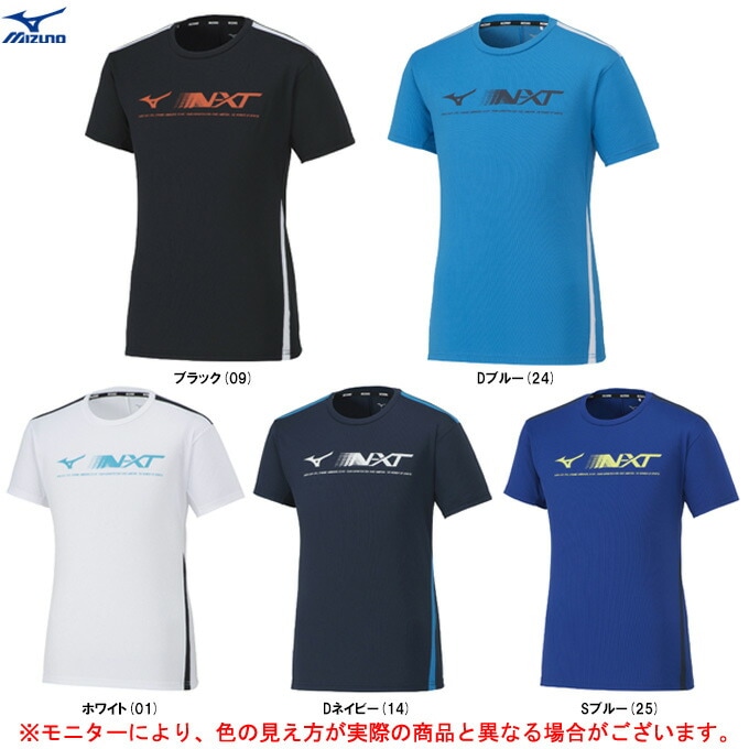 Sサイズのみ】MIZUNO（ミズノ）N-XT プラクティスシャツ（V2MAA001