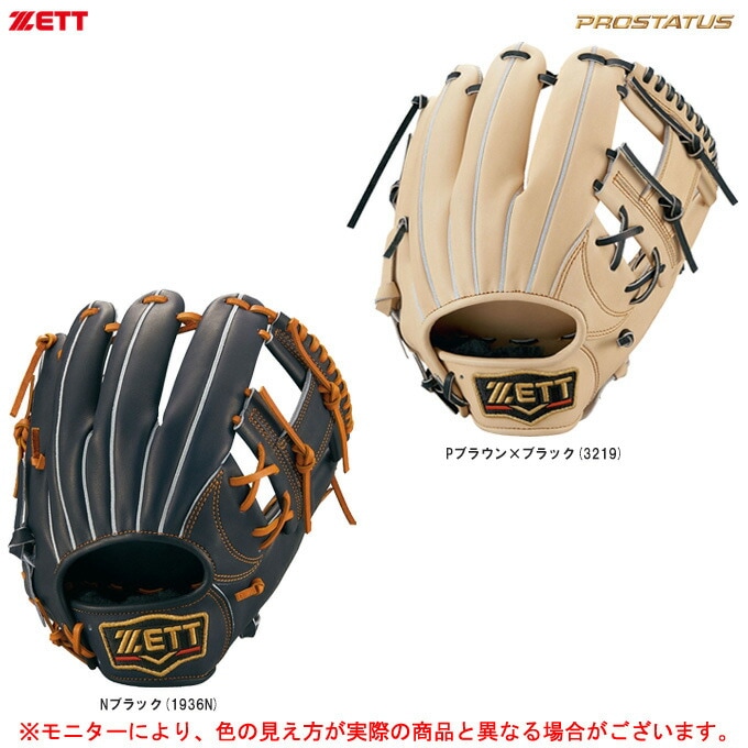 Pブラウン/右投げのみ】ZETT（ゼット）軟式用グラブ