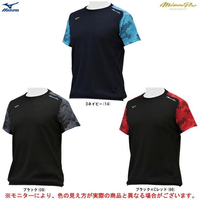 Mizuno 日本体育大学 80周年記念シャツ 大会記念N-XT Tシャツ|32JAV513|ミズノトレーニング|トレーニング