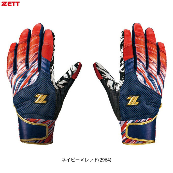 バッティンググローブ ネイビーのみ】ZETT（ゼット）限定 バッティンググラブ GRAPHIC GRIP