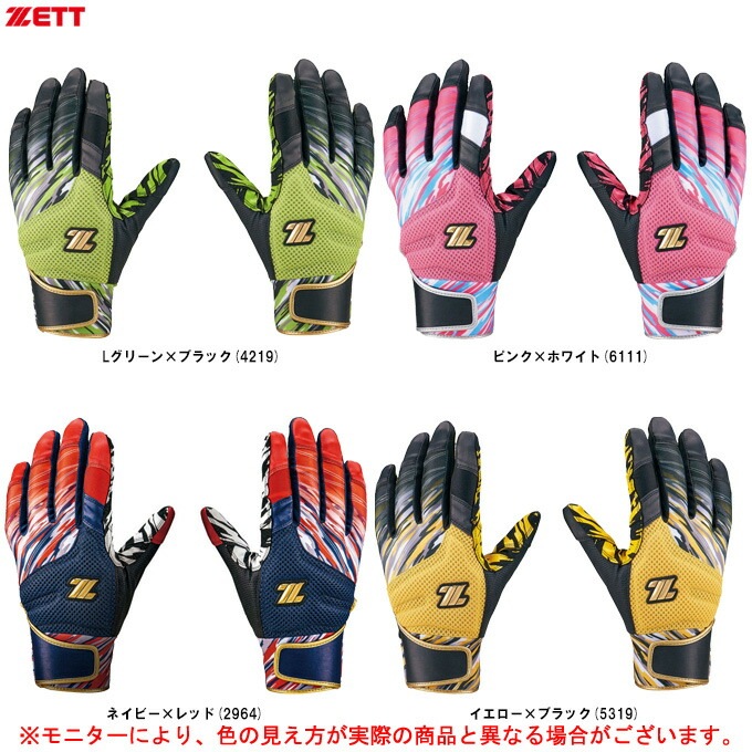 ZETT（ゼット）限定 バッティンググラブ GRAPHIC GRIP (両手用