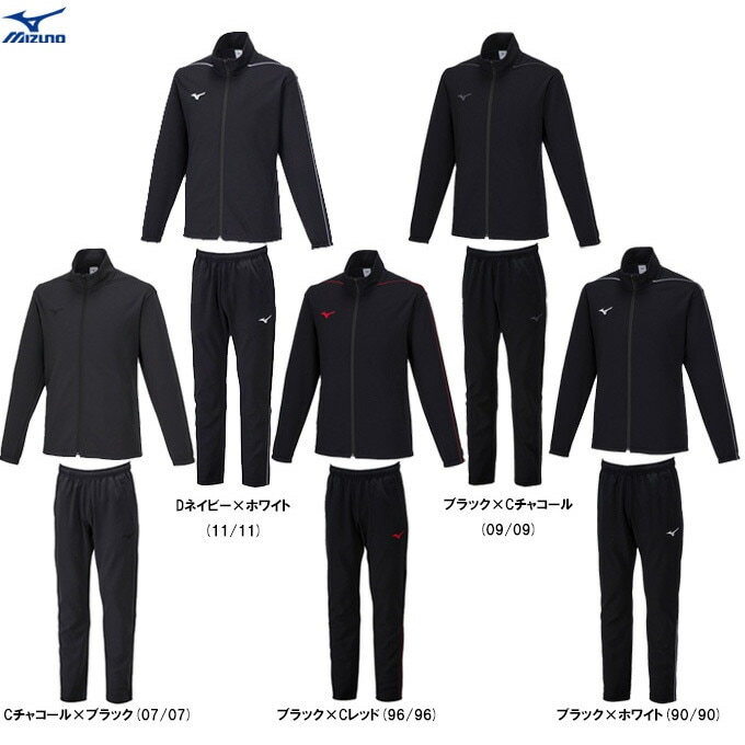 MIZUNO（ミズノ）ウォームアップジャケット パンツ 上下セット