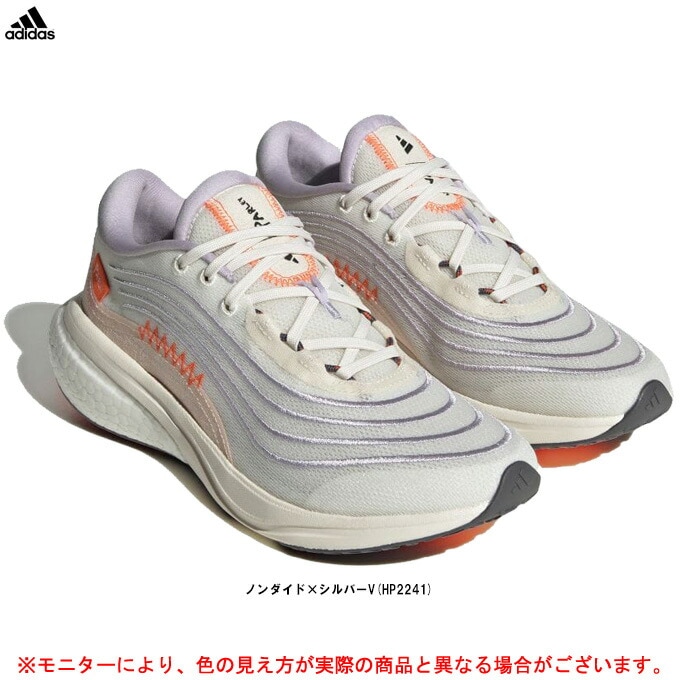 ラメロボール2.0 スーパーノヴァ ラメロボール2.0 スーパーノヴァ Puma MB.02 LaMelo Ball