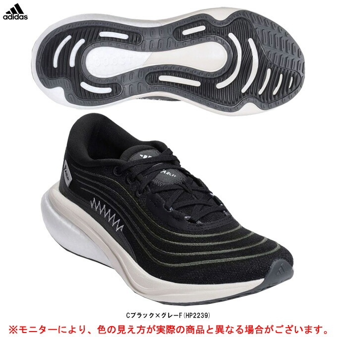 adidas（アディダス）スーパーノヴァ 2.0×パーレイ Supernova 2.0
