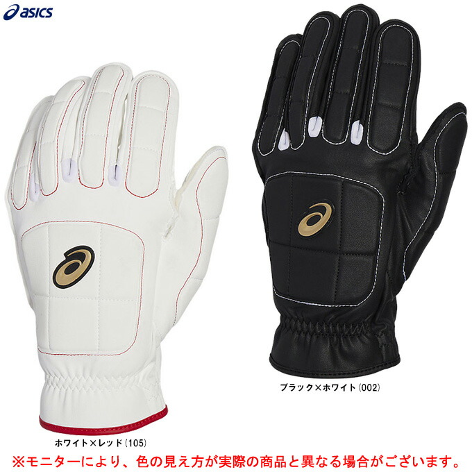 糸井選手日ハム時代の走塁用手袋 糸井選手日ハム時代の走塁用手袋 糸井選手日ハム時代の走塁