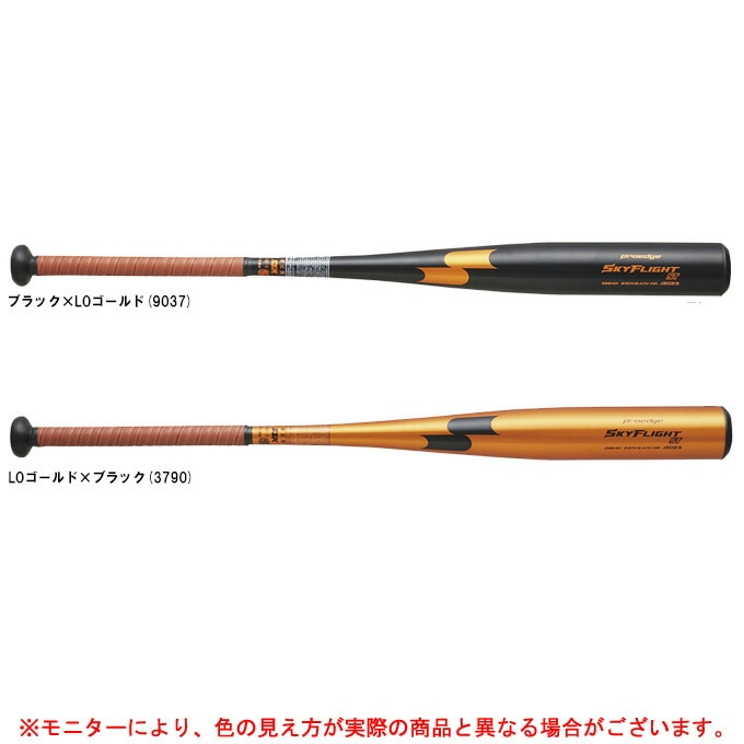 エスエスケイ（スポーツ用品） 2024新基準対応 SSK 硬式 金属