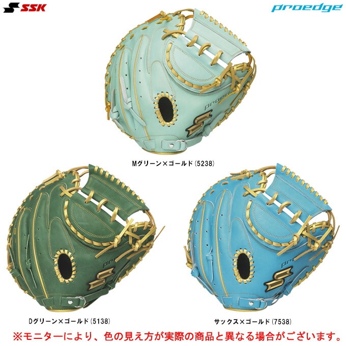 SSK グローブ 右投げ用 ミントグリーン Amazon | 限定完売品 SSK プロエッジ 軟式 投手用 グローブ
