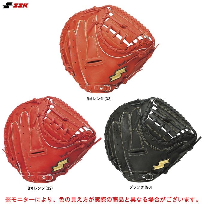 SSK エスエスケー キャッチャーミット 硬式 479 SSK エスエスケー キャッチャーミット 硬式 479 SSK エスエス