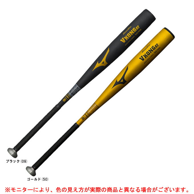 ゴールド/82cmのみ】MIZUNO(ミズノ)中学硬式用金属製バット ゴールド/82cmのみ】MIZUNO(ミズノ)中学硬式用金属製バット
