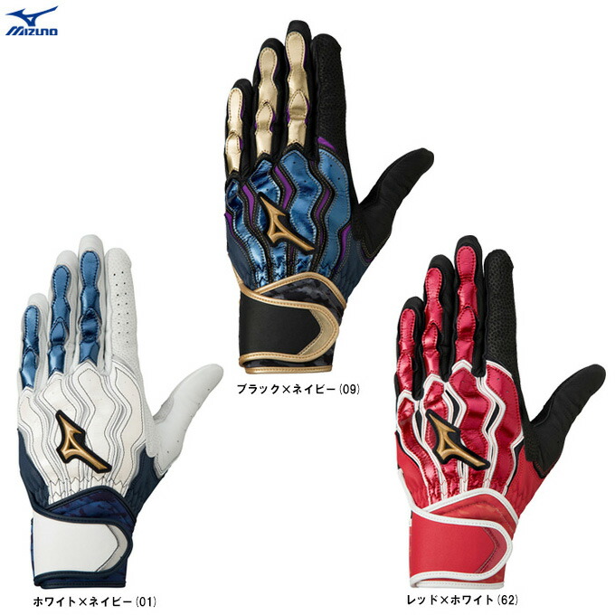 ブラックのみ】MIZUNO（ミズノ）限定 ミズノプロ モーションアークSF