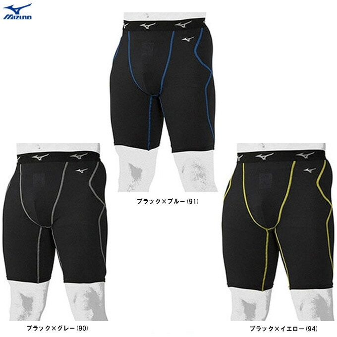 ブラック×イエローのみ】MIZUNO（ミズノ）限定 KUGEKI スライディング