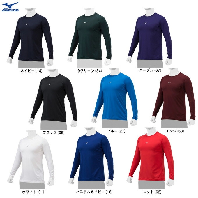 MIZUNO（ミズノ）ローネック 長袖アンダーシャツ ゼロプラス