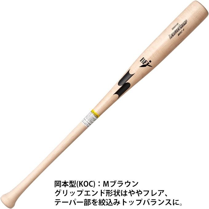 H52N 木製バット SBB3100 85cm 890g SSK（エスエスケイ）硬式用木製バット リーグチャンプ メイプル 890g