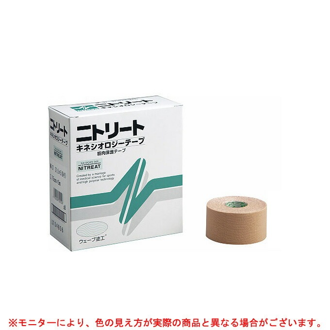 ニトリート キネシオロジーテープ(8巻入)（NK-37）幅3.75mm×長さ5m