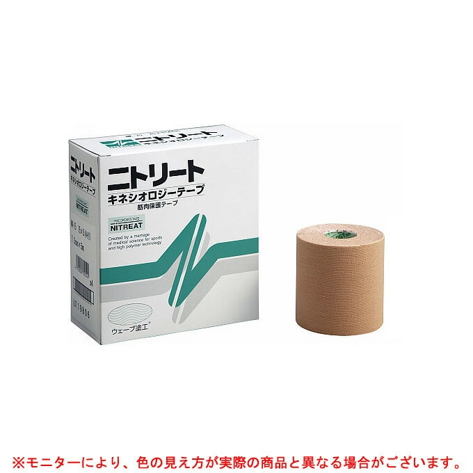 二トリート キネシオロジーテープ 75mm×5m 4巻入り3箱セット 未使用品 ニトリート キネシオロジーテープ(4巻入)(NK-75)幅75mm×長さ5m