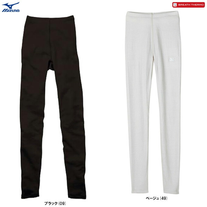 mizuno　BREATH THERMO Lサイズまとめ売りスポーツウォーキング mizuno BREATH THERMO Lサイズまとめ売りスポーツウォーキング ミズノ